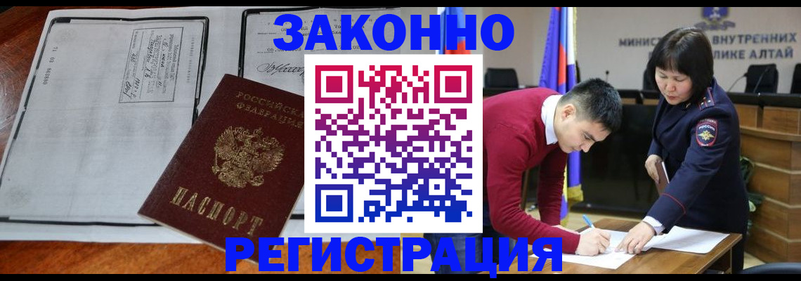 миграционный учет в Северске
