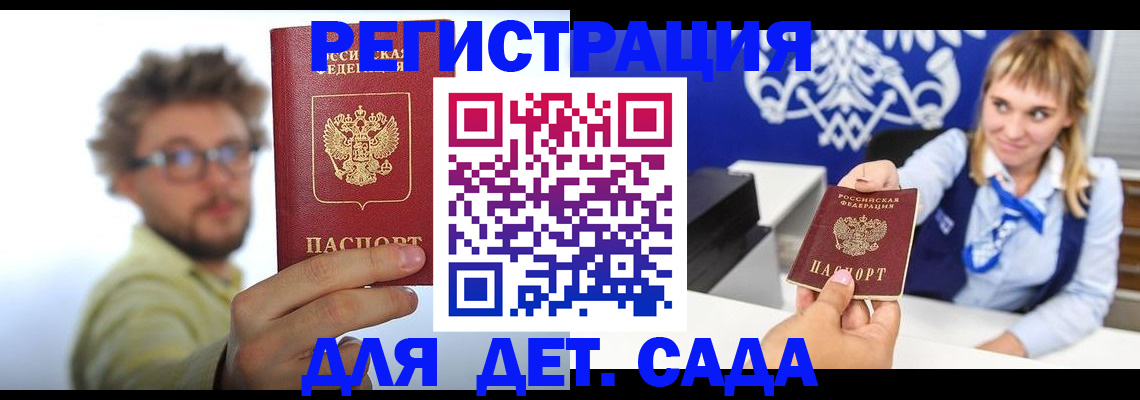 временная регистрация поиск в Северске